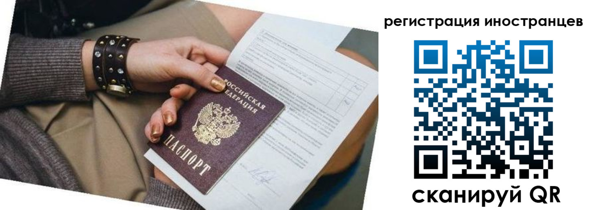 прописка в Новороссийске