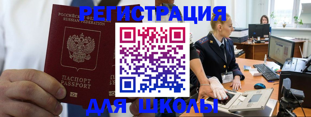 прописка от собственника в Новороссийске