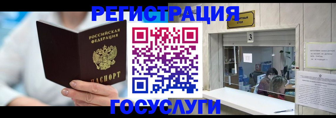 прописка 2025 в Новороссийске