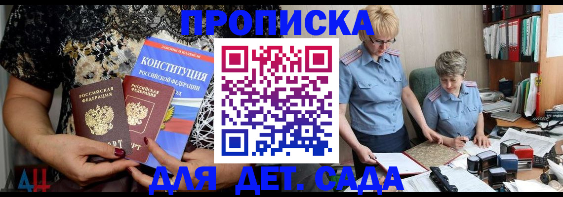 временная регистрация 2025 в Новороссийске